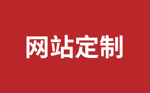 上海市网站建设,上海市外贸网站制作,上海市外贸网站建设,上海市网络公司,罗湖手机网站开发哪里好