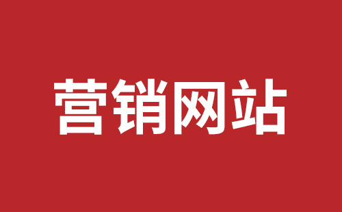 上海市网站建设,上海市外贸网站制作,上海市外贸网站建设,上海市网络公司,福田网站外包多少钱